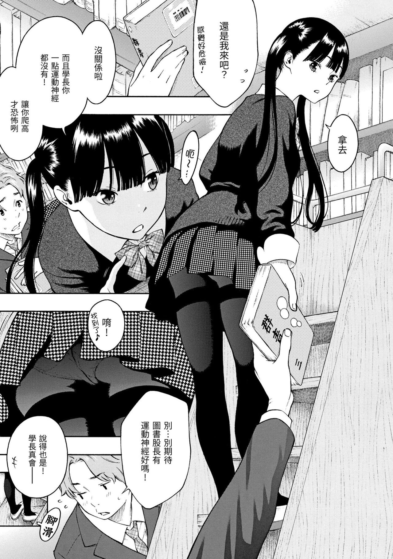 [Key] Houkago Vanilla - Vanilla girls of After school | 放學後的香草女孩 [Chinese] [Decensored] [Digital] 画像番号 158