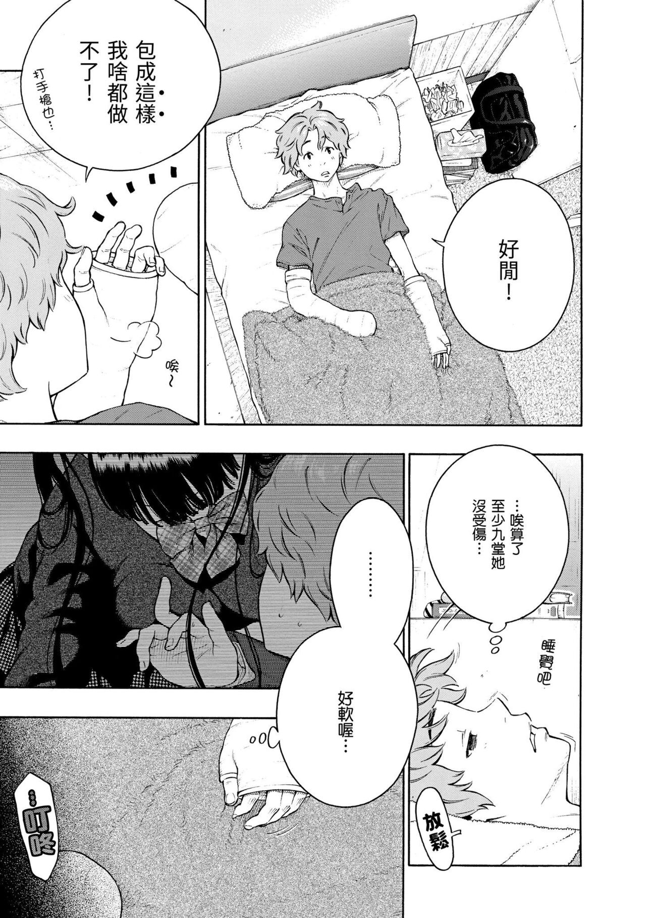 [Key] Houkago Vanilla - Vanilla girls of After school | 放學後的香草女孩 [Chinese] [Decensored] [Digital] 画像番号 160