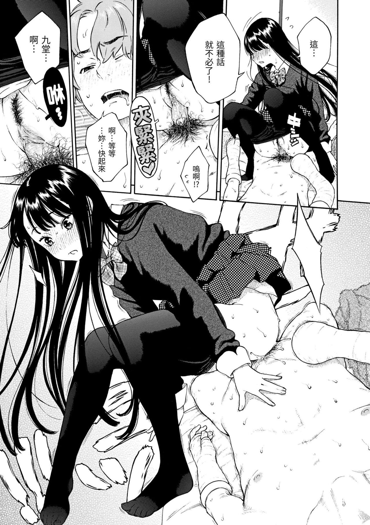 [Key] Houkago Vanilla - Vanilla girls of After school | 放學後的香草女孩 [Chinese] [Decensored] [Digital] 画像番号 176