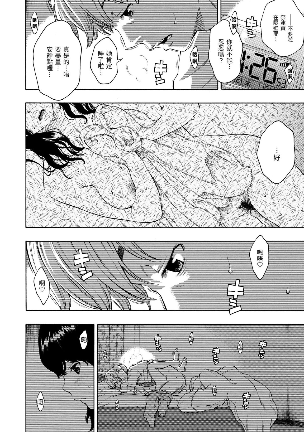 [Key] Houkago Vanilla - Vanilla girls of After school | 放學後的香草女孩 [Chinese] [Decensored] [Digital] 画像番号 185