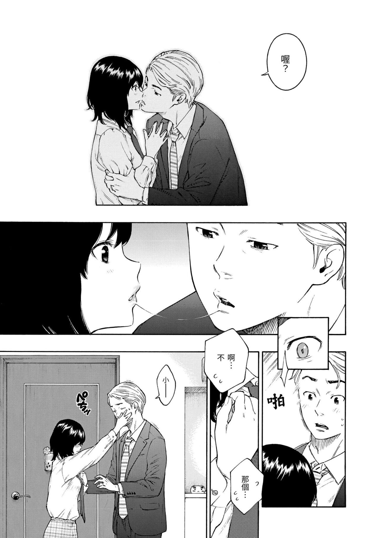 [Key] Houkago Vanilla - Vanilla girls of After school | 放學後的香草女孩 [Chinese] [Decensored] [Digital] 画像番号 190