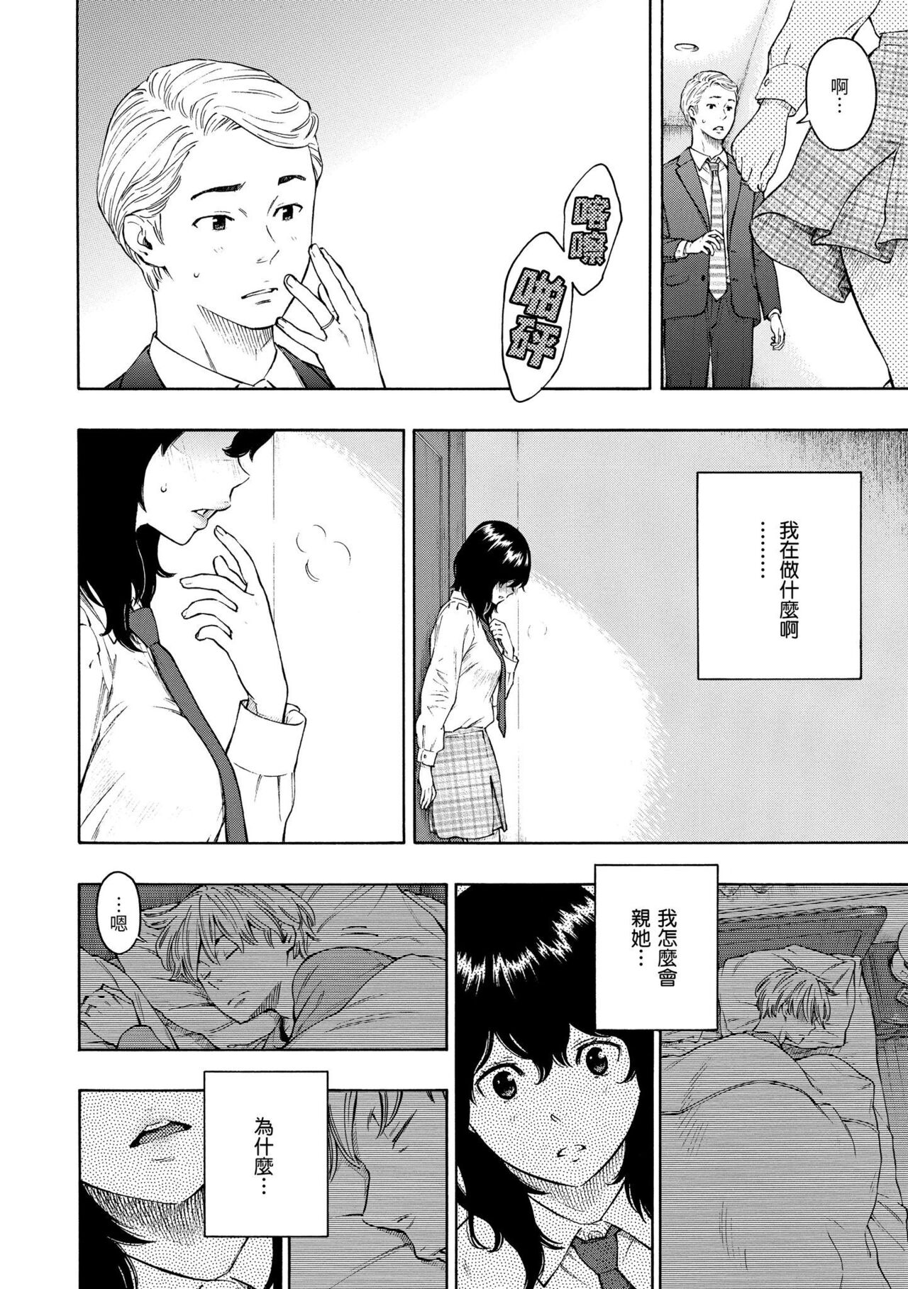 [Key] Houkago Vanilla - Vanilla girls of After school | 放學後的香草女孩 [Chinese] [Decensored] [Digital] 画像番号 191