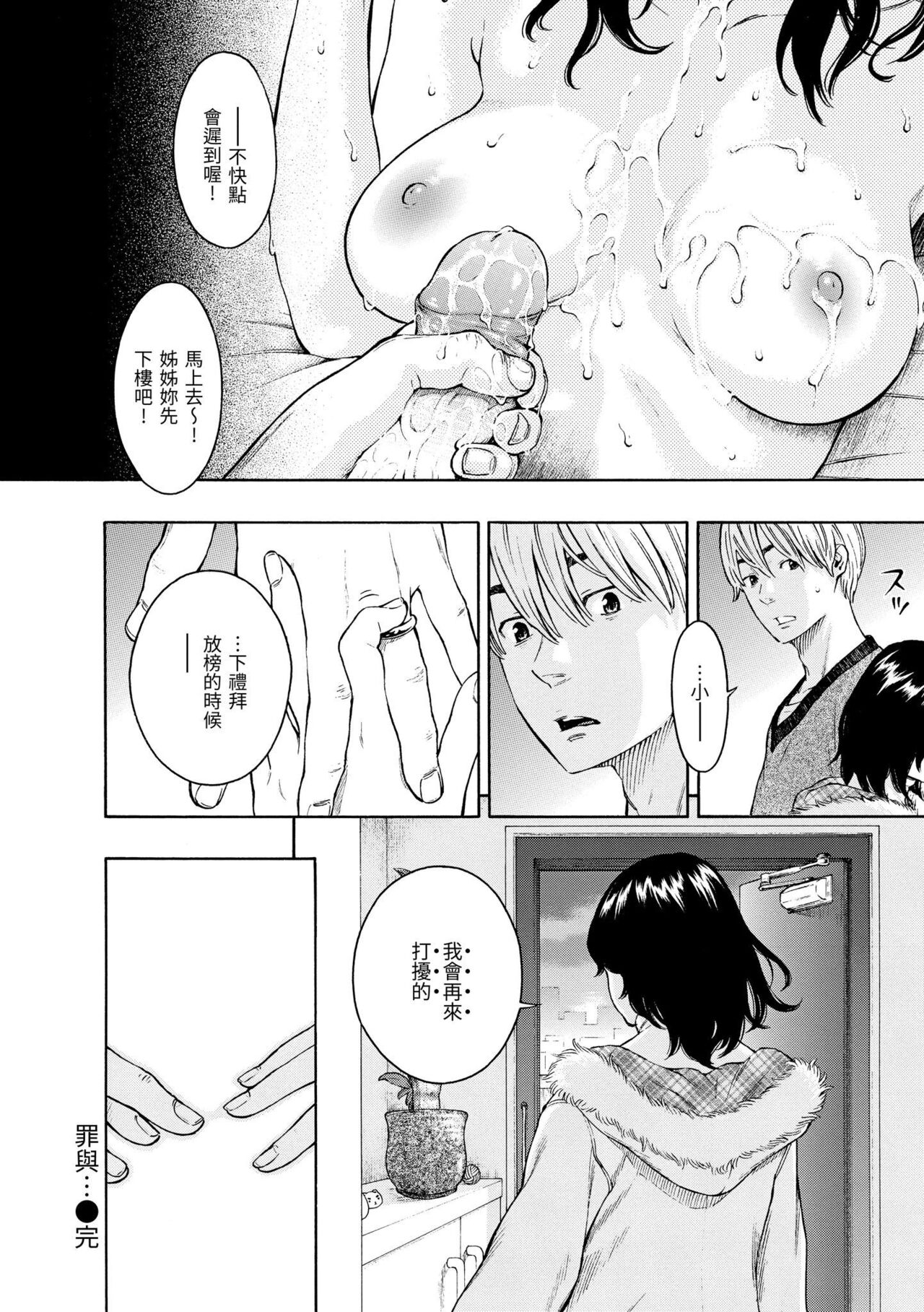 [Key] Houkago Vanilla - Vanilla girls of After school | 放學後的香草女孩 [Chinese] [Decensored] [Digital] 画像番号 205