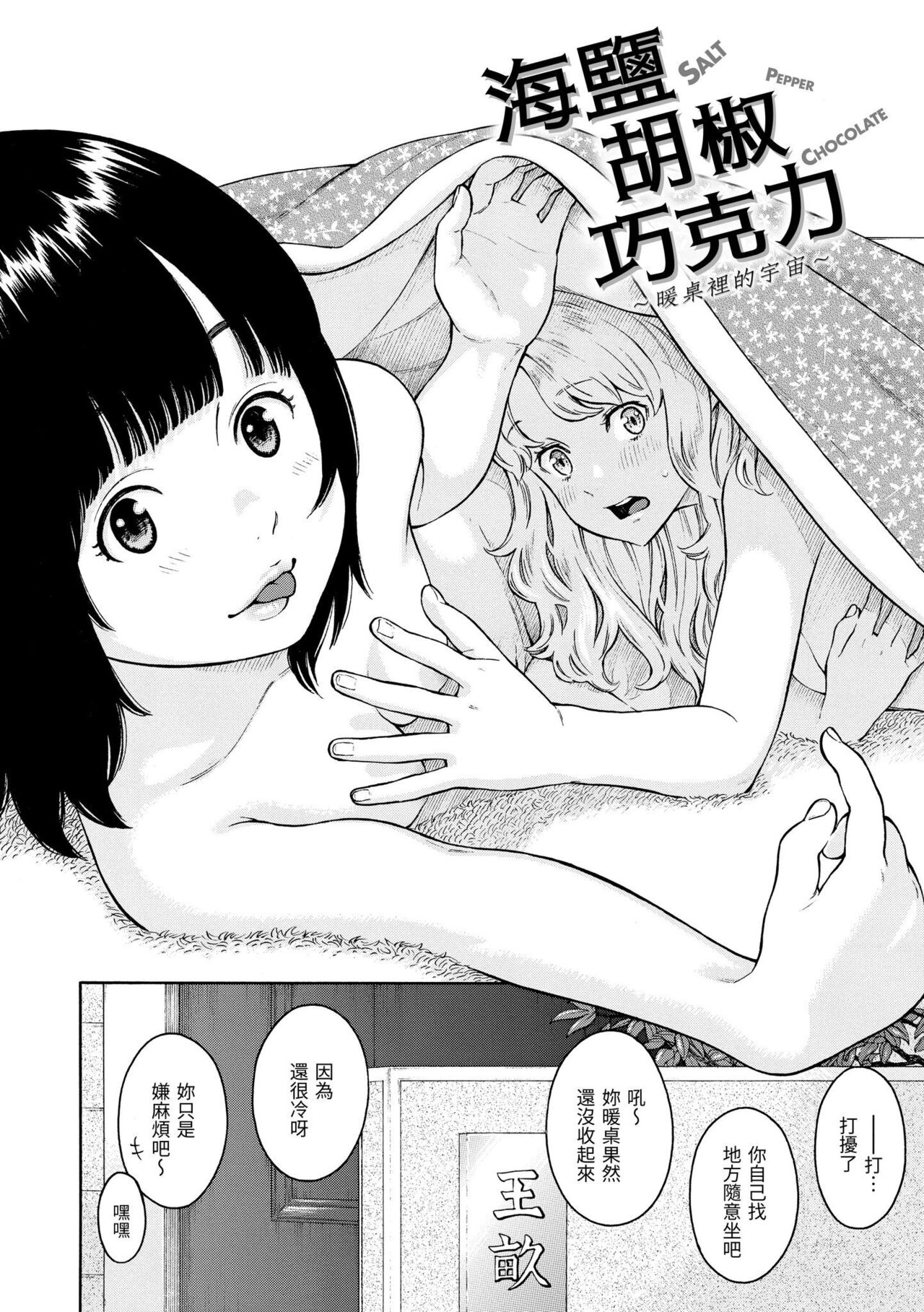 [Key] Houkago Vanilla - Vanilla girls of After school | 放學後的香草女孩 [Chinese] [Decensored] [Digital] 画像番号 207