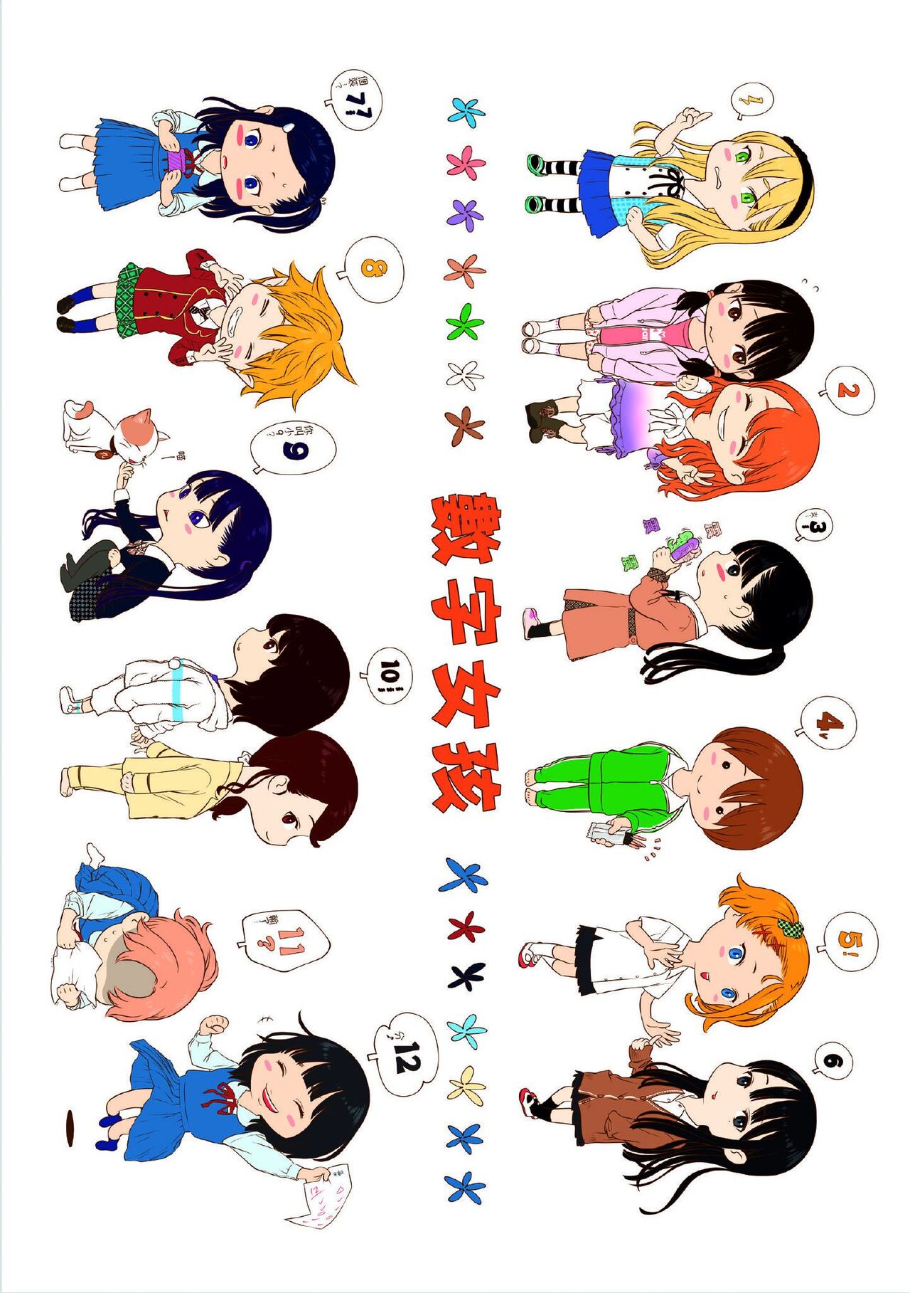 [Key] Houkago Vanilla - Vanilla girls of After school | 放學後的香草女孩 [Chinese] [Decensored] [Digital] 画像番号 230