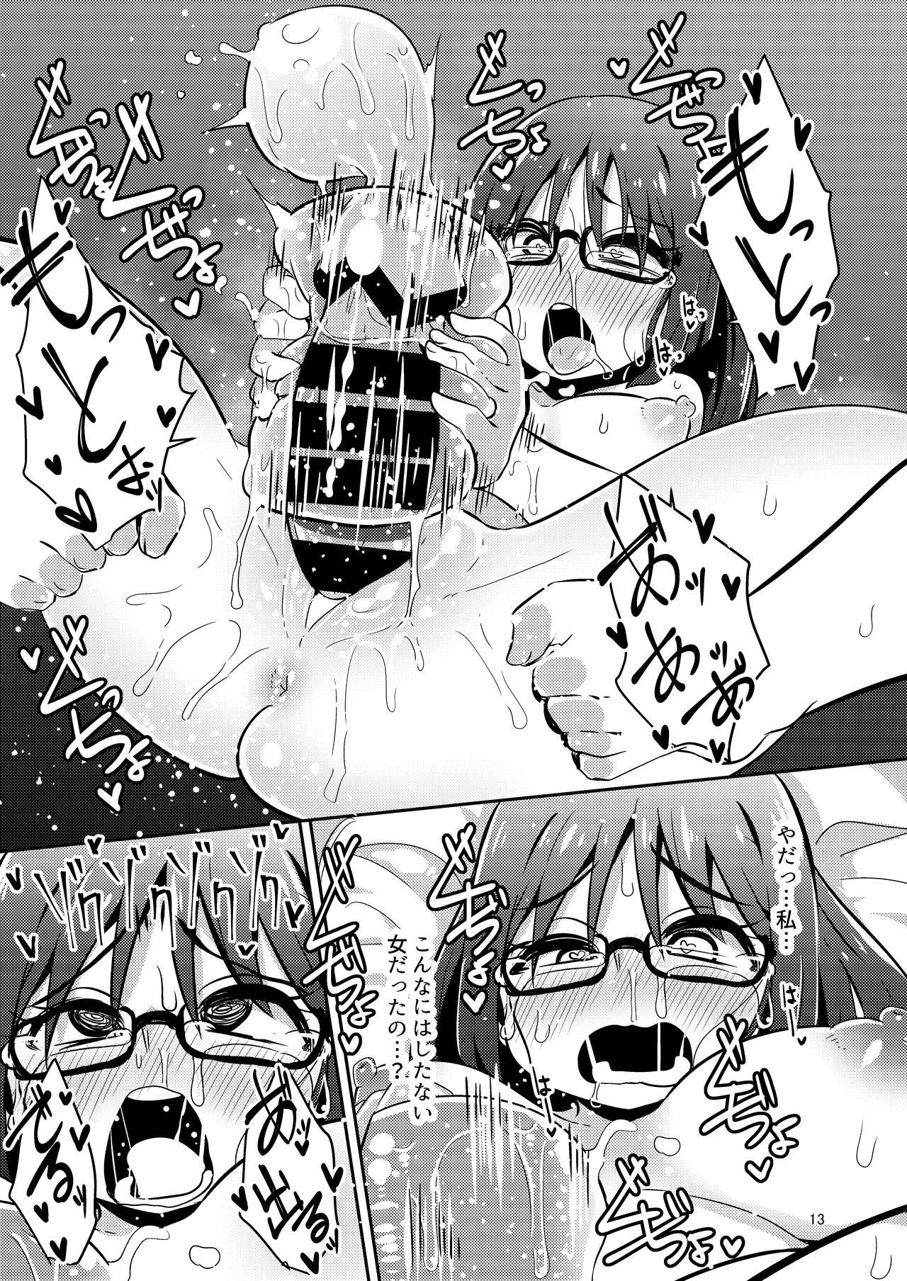 [Suzupony (Suzunomoku)] Fumika no Kokan ni Variant MFs ga Haeta Hanashi 3 Kannin Hen (Alice Gear Aegis) [Digital] 图片编号 13