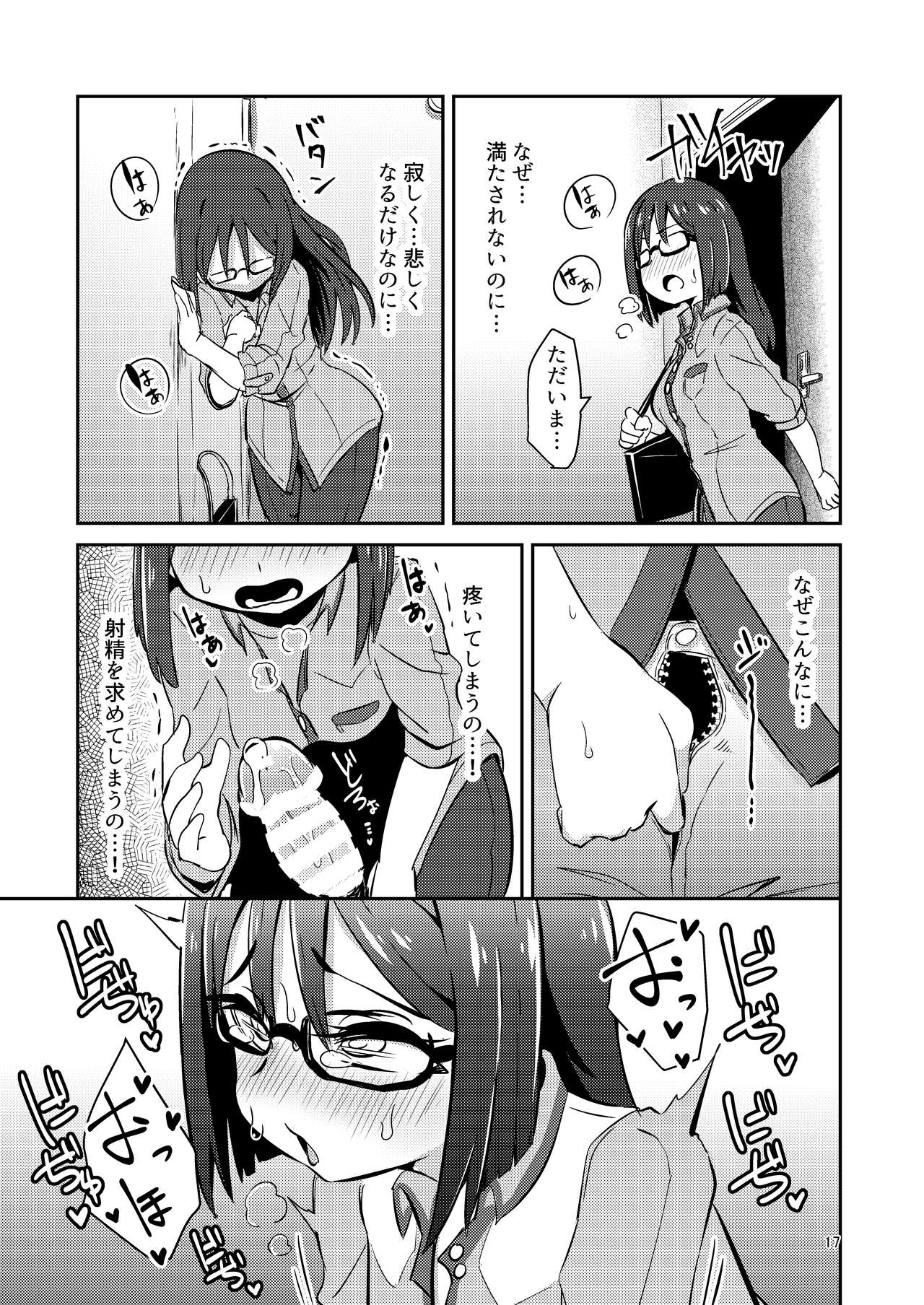 [Suzupony (Suzunomoku)] Fumika no Kokan ni Variant MFs ga Haeta Hanashi 3 Kannin Hen (Alice Gear Aegis) [Digital] 图片编号 17