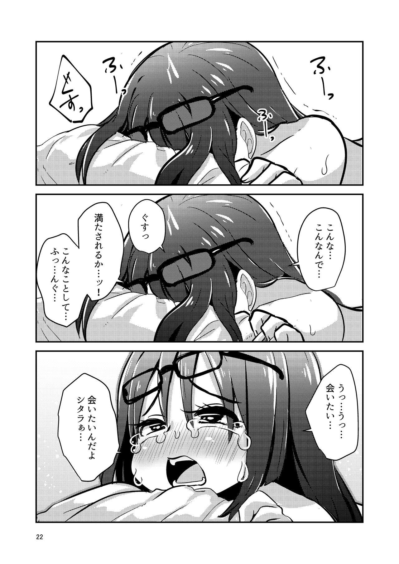 [Suzupony (Suzunomoku)] Fumika no Kokan ni Variant MFs ga Haeta Hanashi 3 Kannin Hen (Alice Gear Aegis) [Digital] 图片编号 22