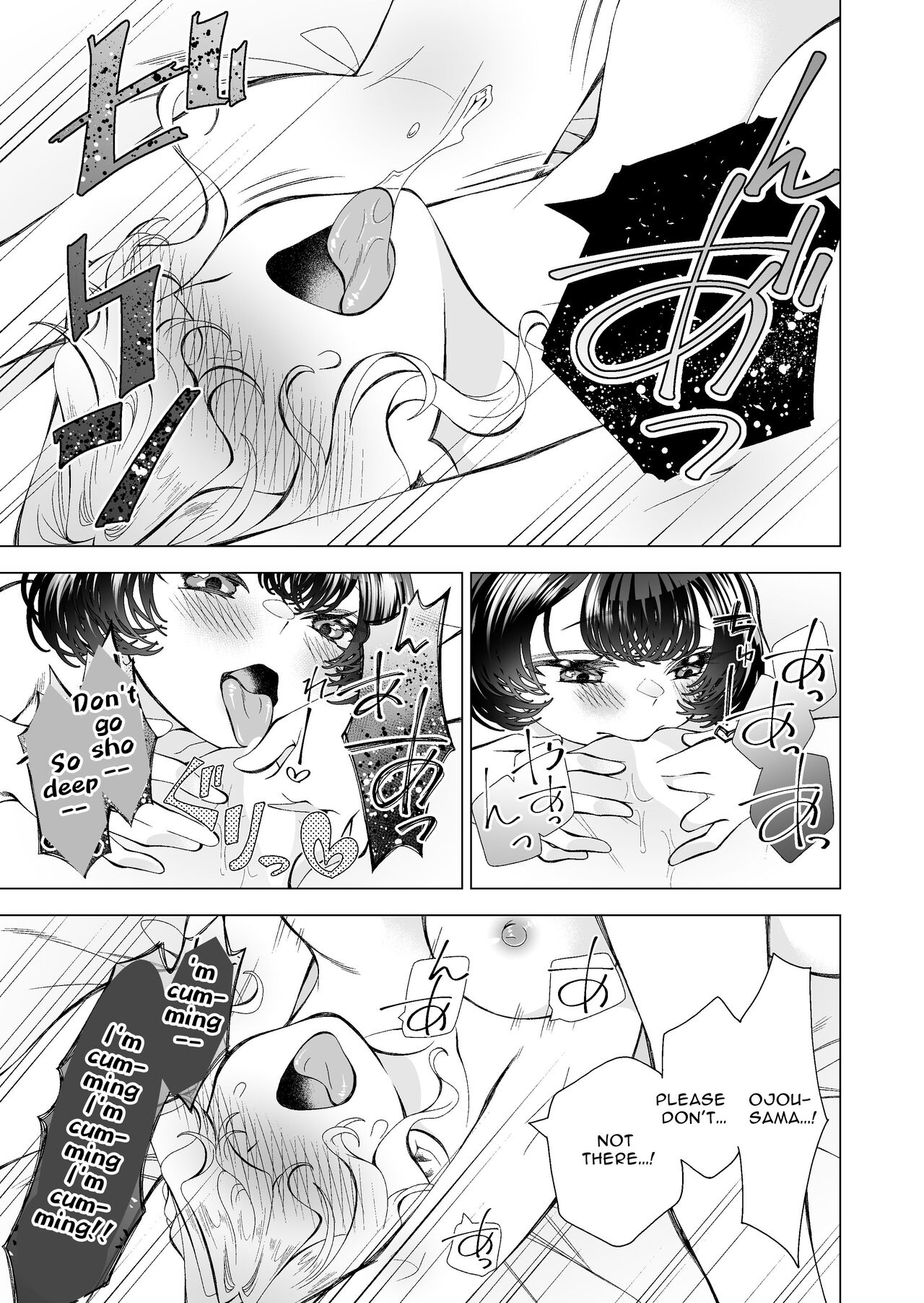 [Sakura Manato] Konya mo  Watashi no Maid ga  Saikou | Tonight, My Maid Is The Best As Always [English] [Suikashoujo] 이미지 번호 26