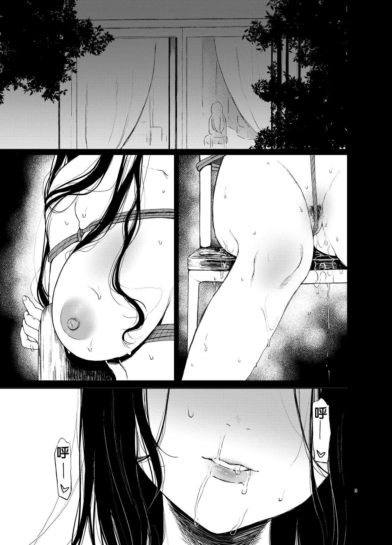 [Akari blast! (おそまつ)] 束縛愛1～4・総集編 [中国翻訳] numero di immagine  4