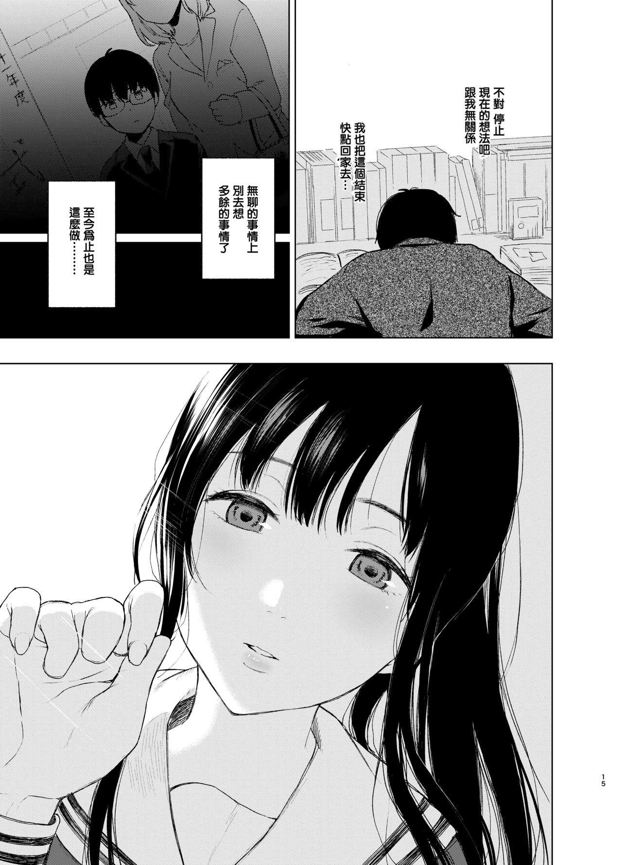 [Akari blast! (おそまつ)] 束縛愛1～4・総集編 [中国翻訳] numero di immagine  16