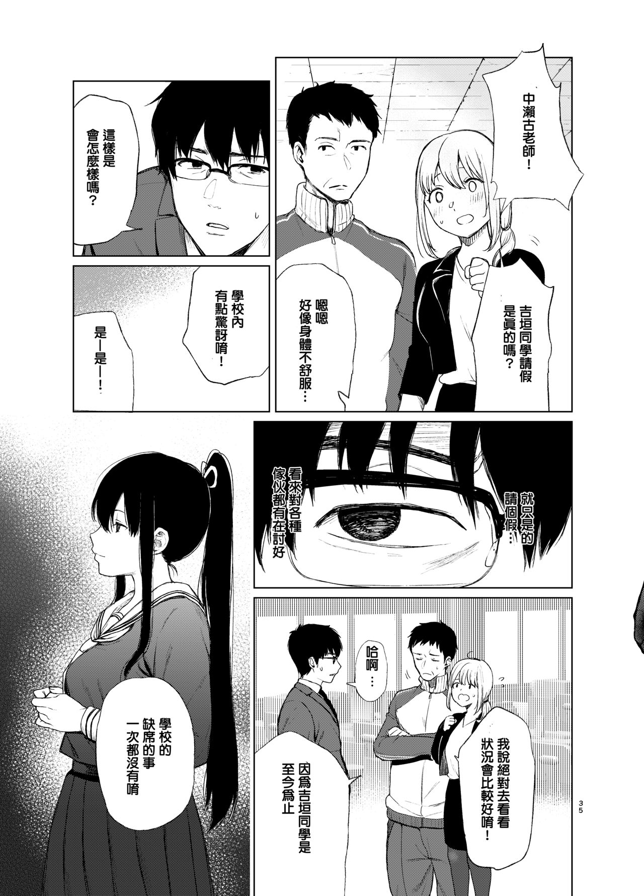 [Akari blast! (おそまつ)] 束縛愛1～4・総集編 [中国翻訳] numero di immagine  36