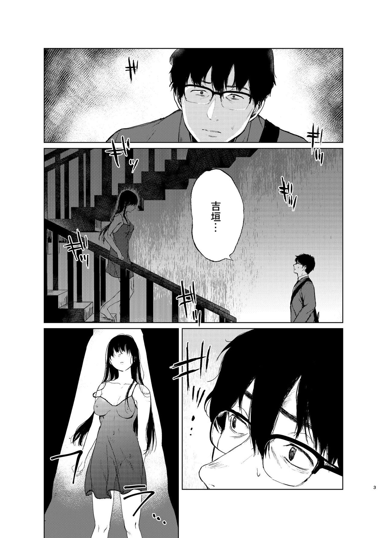 [Akari blast! (おそまつ)] 束縛愛1～4・総集編 [中国翻訳] numero di immagine  42