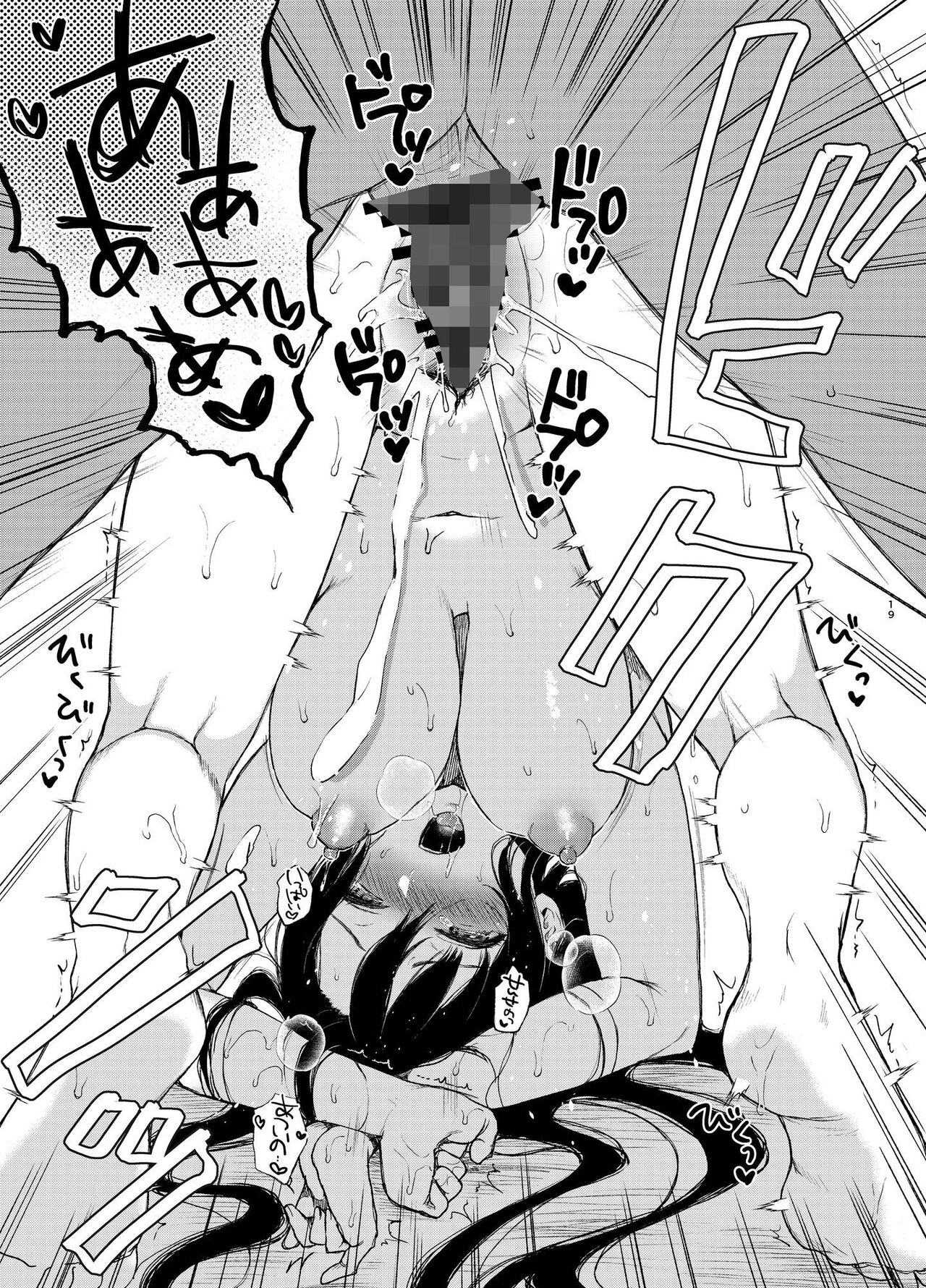 [Akari blast! (おそまつ)] 束縛愛1～4・総集編 [中国翻訳] numero di immagine  58