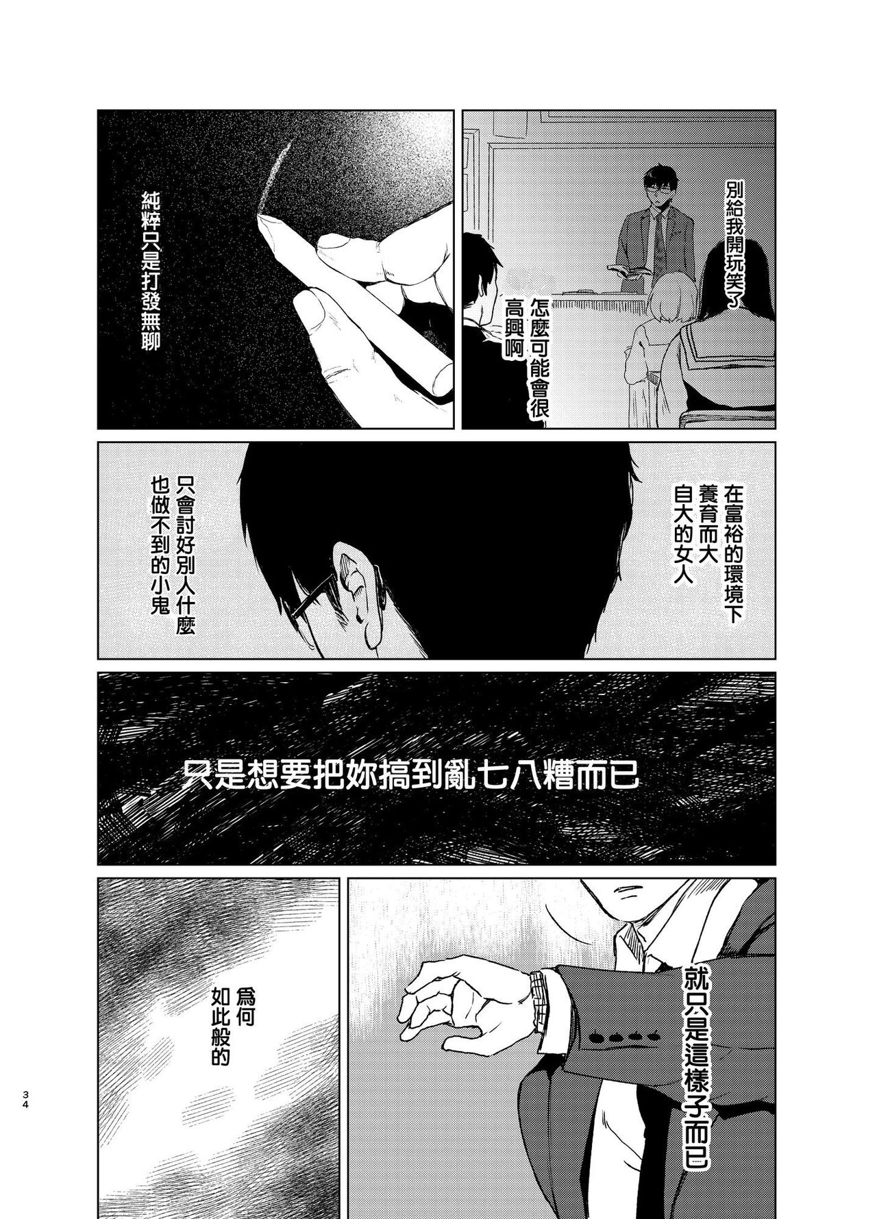 [Akari blast! (おそまつ)] 束縛愛1～4・総集編 [中国翻訳] numero di immagine  73