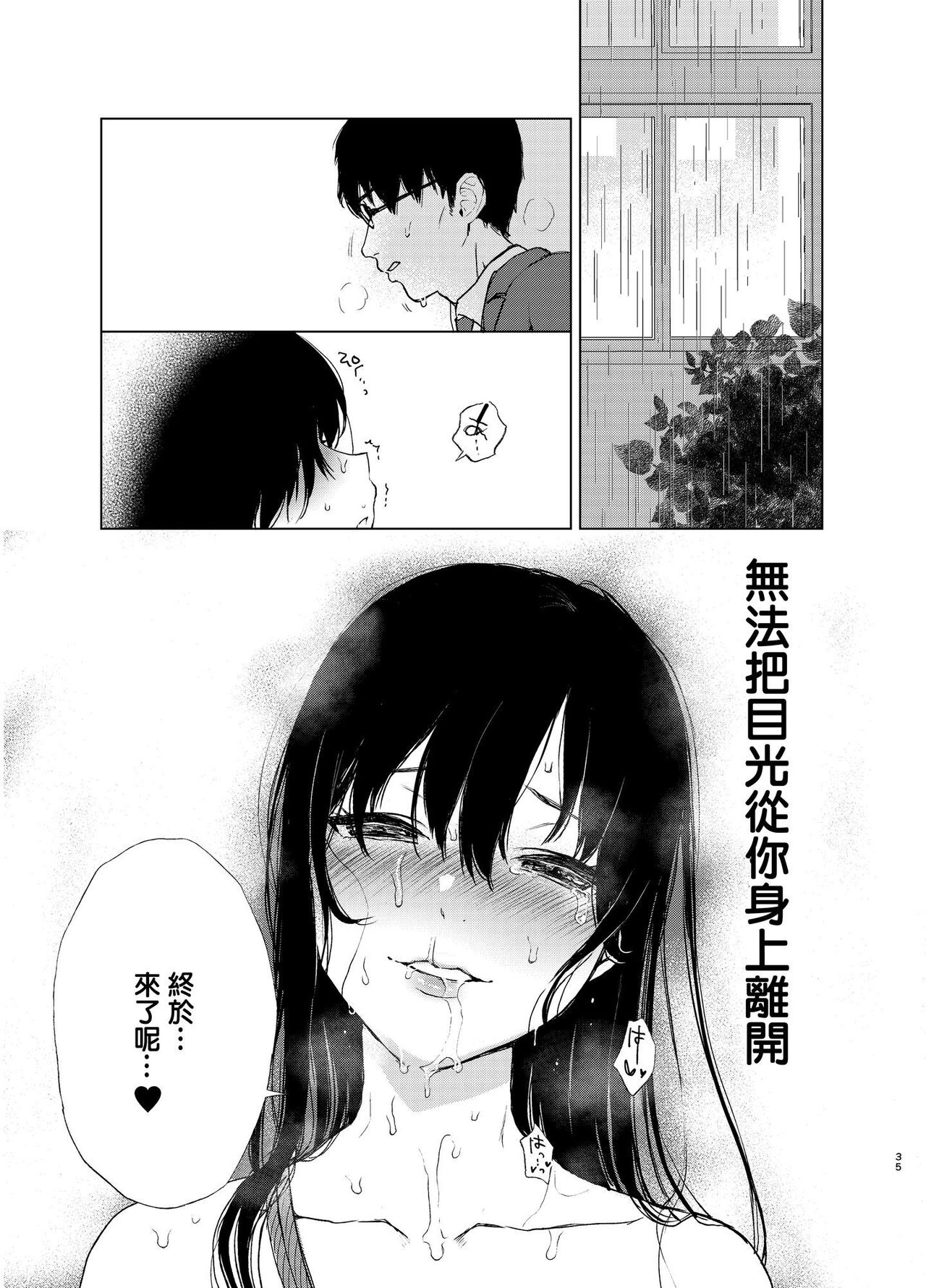 [Akari blast! (おそまつ)] 束縛愛1～4・総集編 [中国翻訳] numero di immagine  74