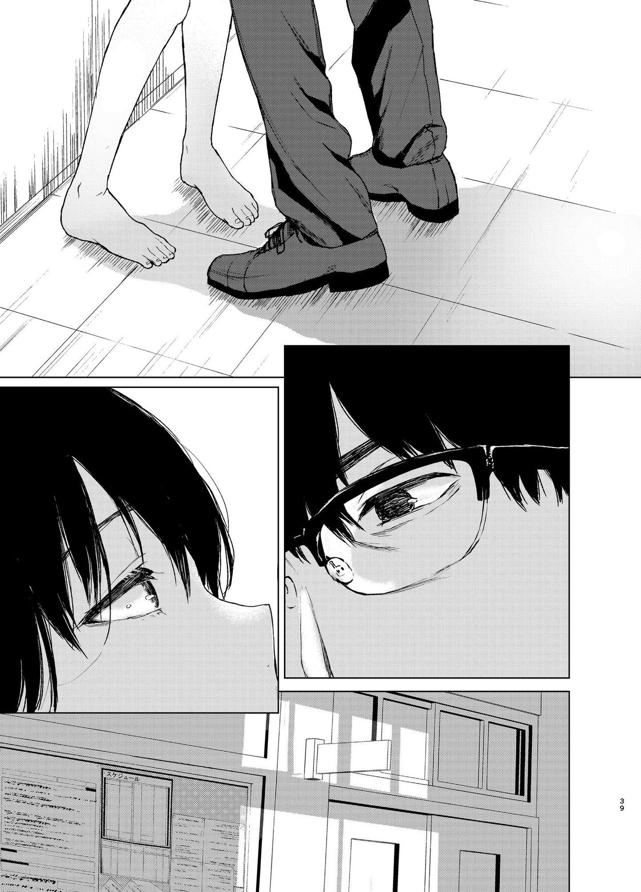 [Akari blast! (おそまつ)] 束縛愛1～4・総集編 [中国翻訳] numero di immagine  78