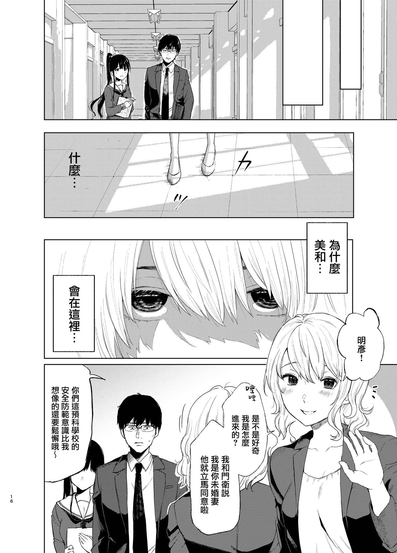 [Akari blast! (おそまつ)] 束縛愛1～4・総集編 [中国翻訳] numero di immagine  95