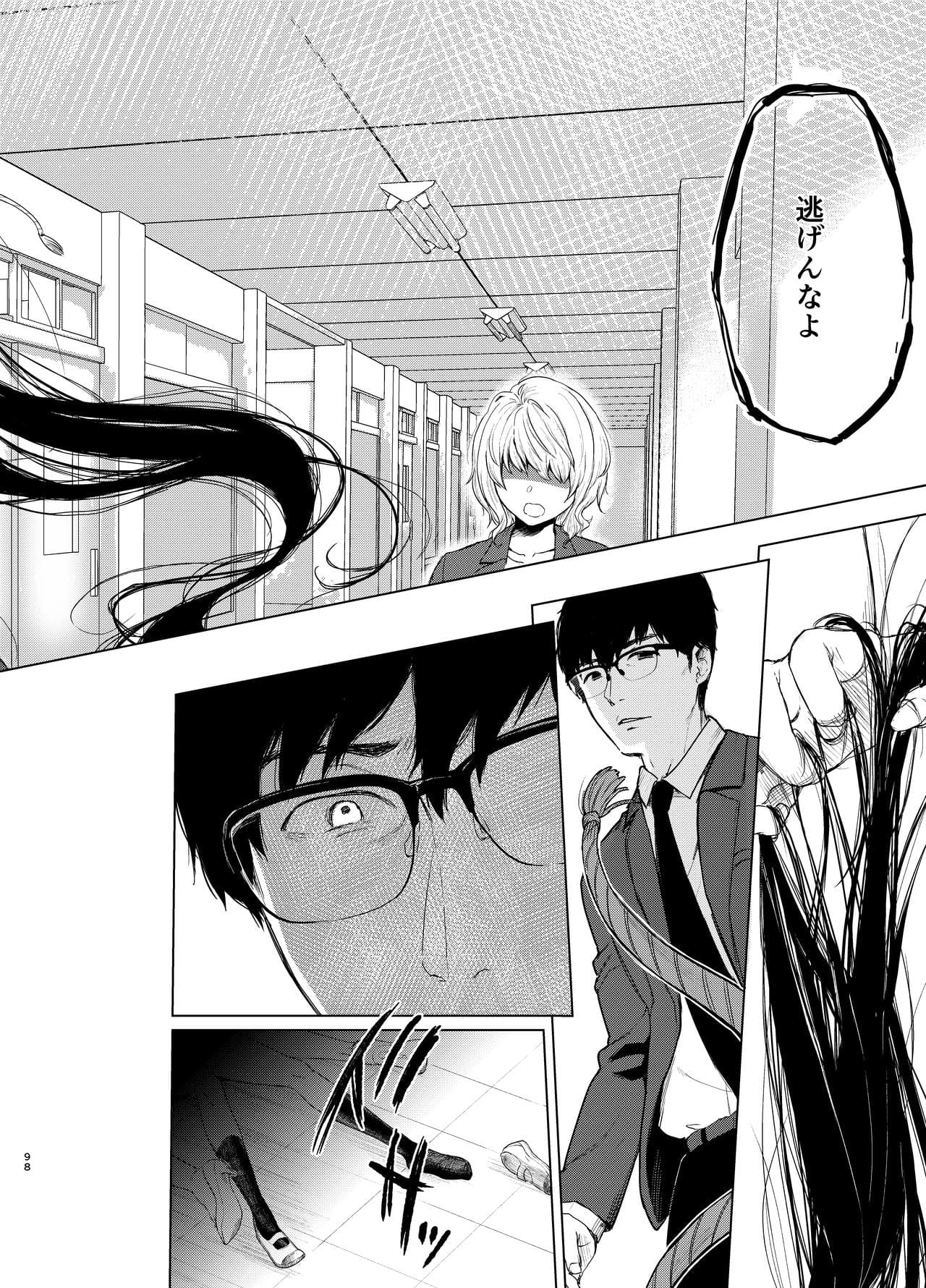 [Akari blast! (おそまつ)] 束縛愛1～4・総集編 [中国翻訳] numero di immagine  97