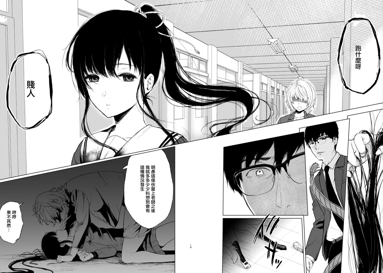 [Akari blast! (おそまつ)] 束縛愛1～4・総集編 [中国翻訳] numero di immagine  98