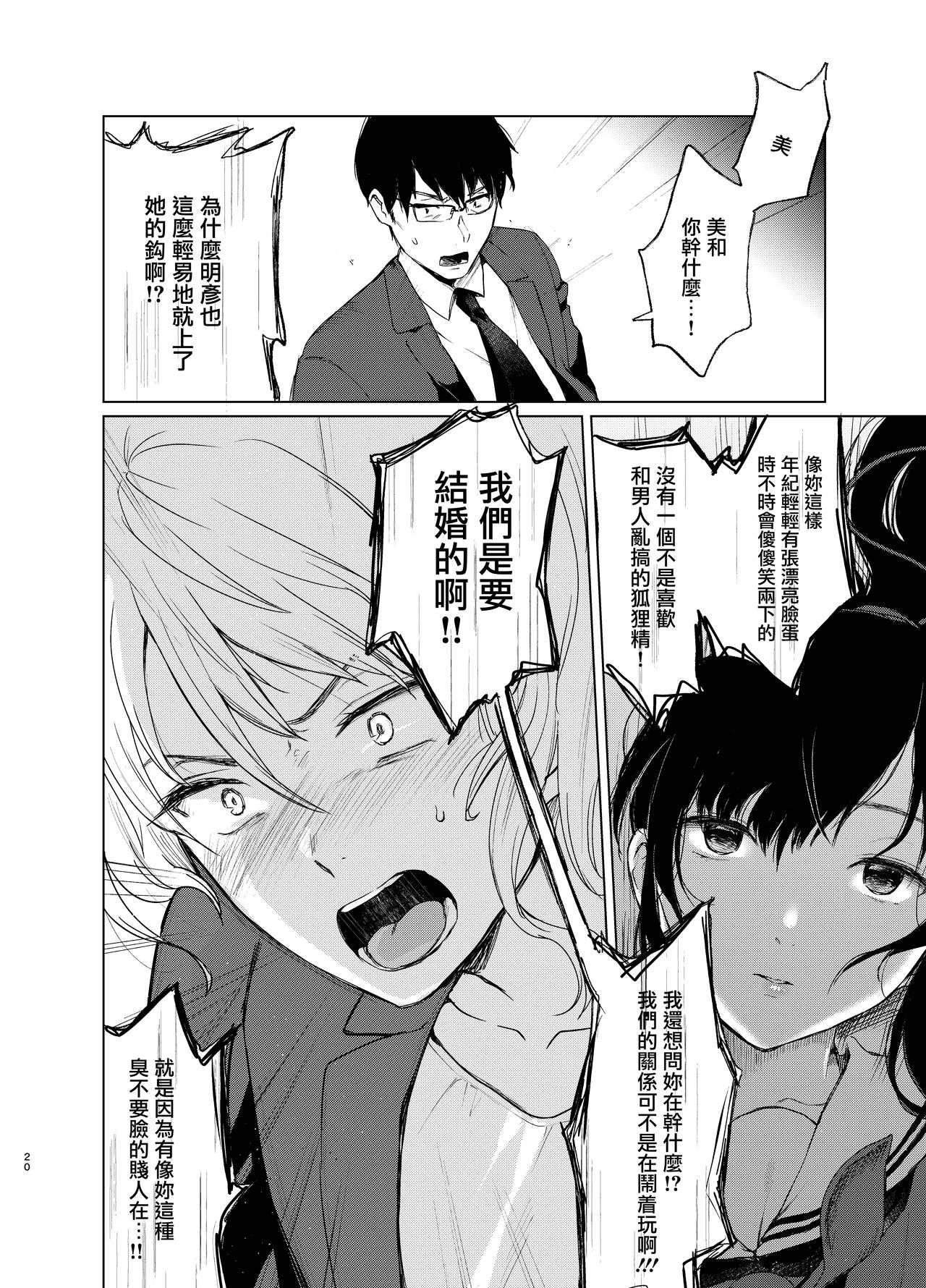 [Akari blast! (おそまつ)] 束縛愛1～4・総集編 [中国翻訳] numero di immagine  99