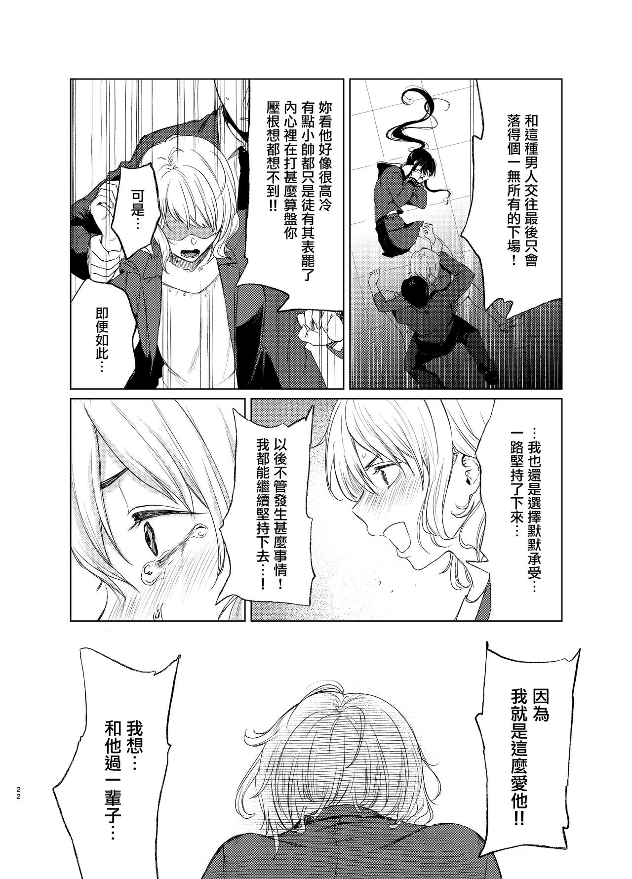 [Akari blast! (おそまつ)] 束縛愛1～4・総集編 [中国翻訳] numero di immagine  101