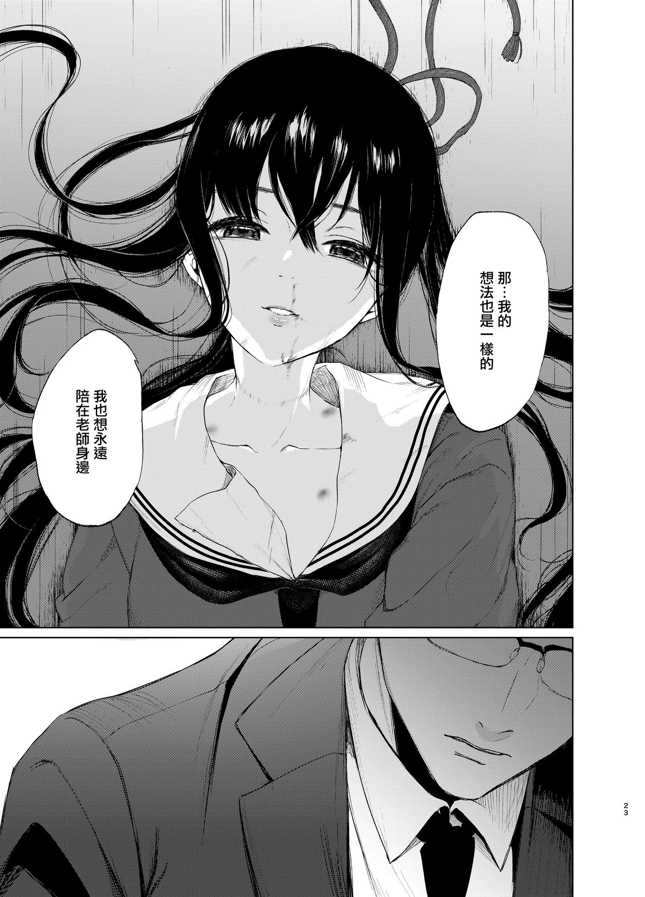 [Akari blast! (おそまつ)] 束縛愛1～4・総集編 [中国翻訳] numero di immagine  102