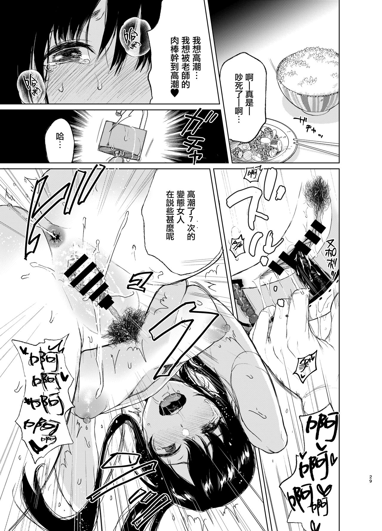 [Akari blast! (おそまつ)] 束縛愛1～4・総集編 [中国翻訳] numero di immagine  108