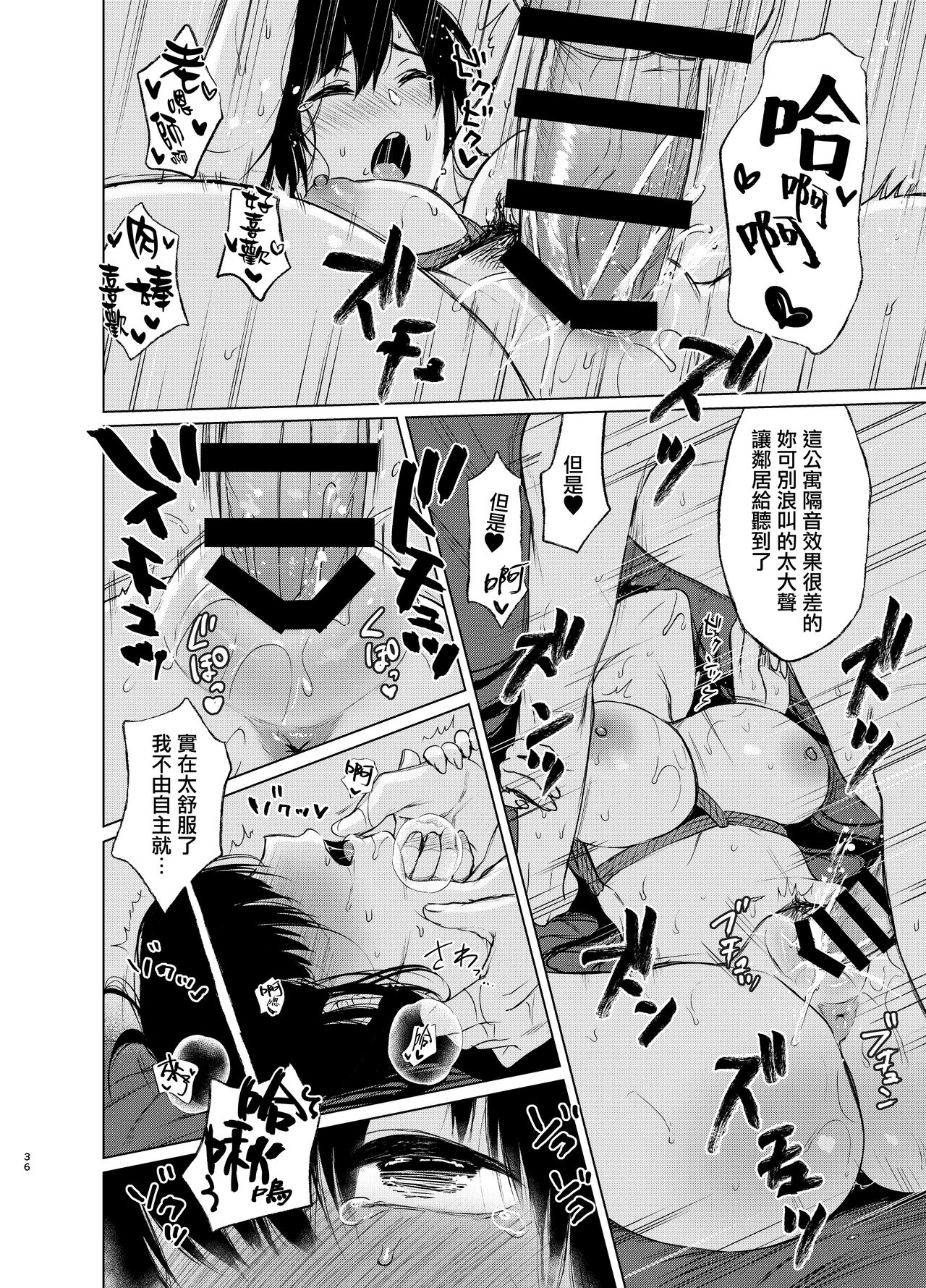 [Akari blast! (おそまつ)] 束縛愛1～4・総集編 [中国翻訳] numero di immagine  115