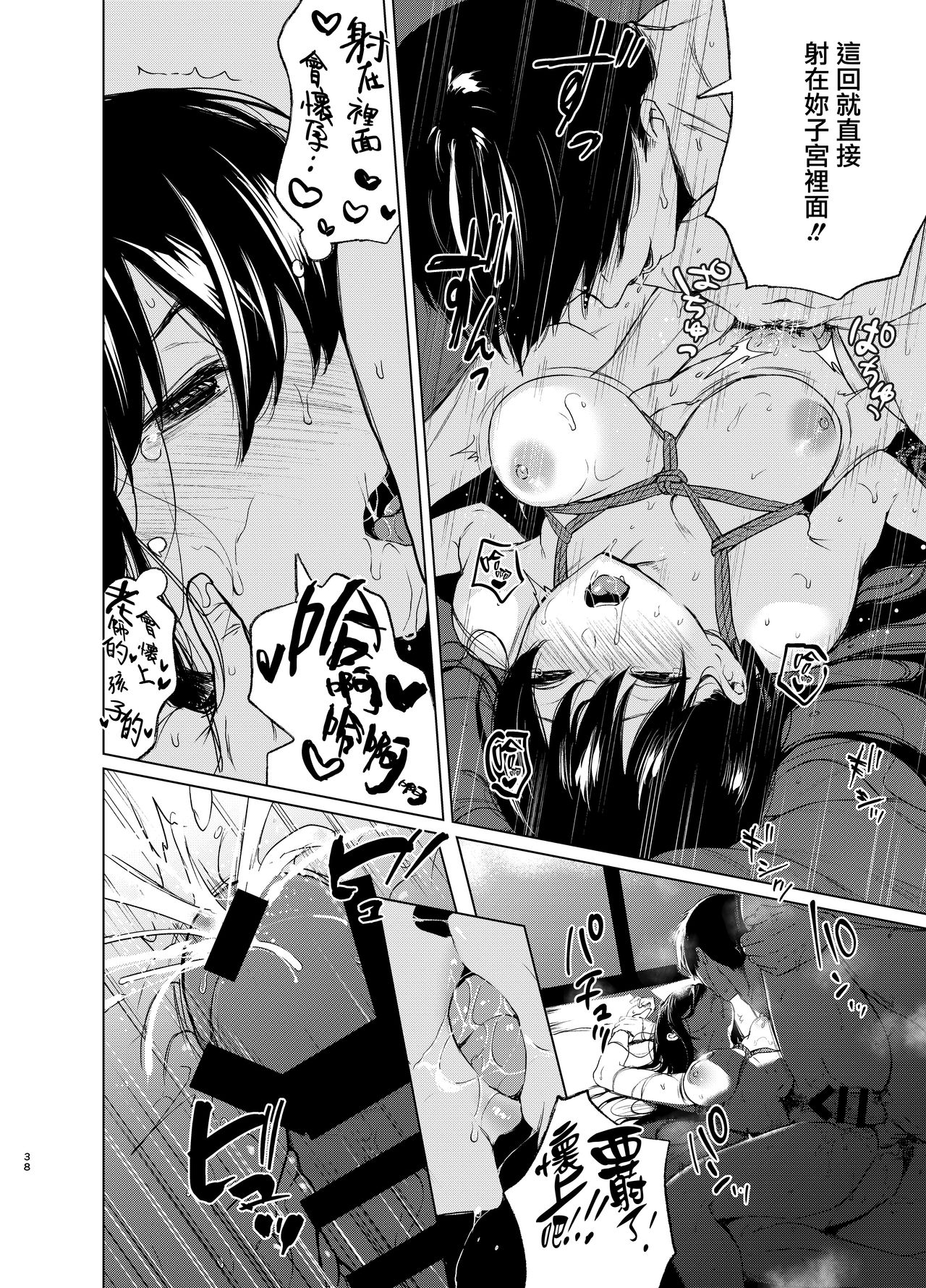 [Akari blast! (おそまつ)] 束縛愛1～4・総集編 [中国翻訳] numero di immagine  117