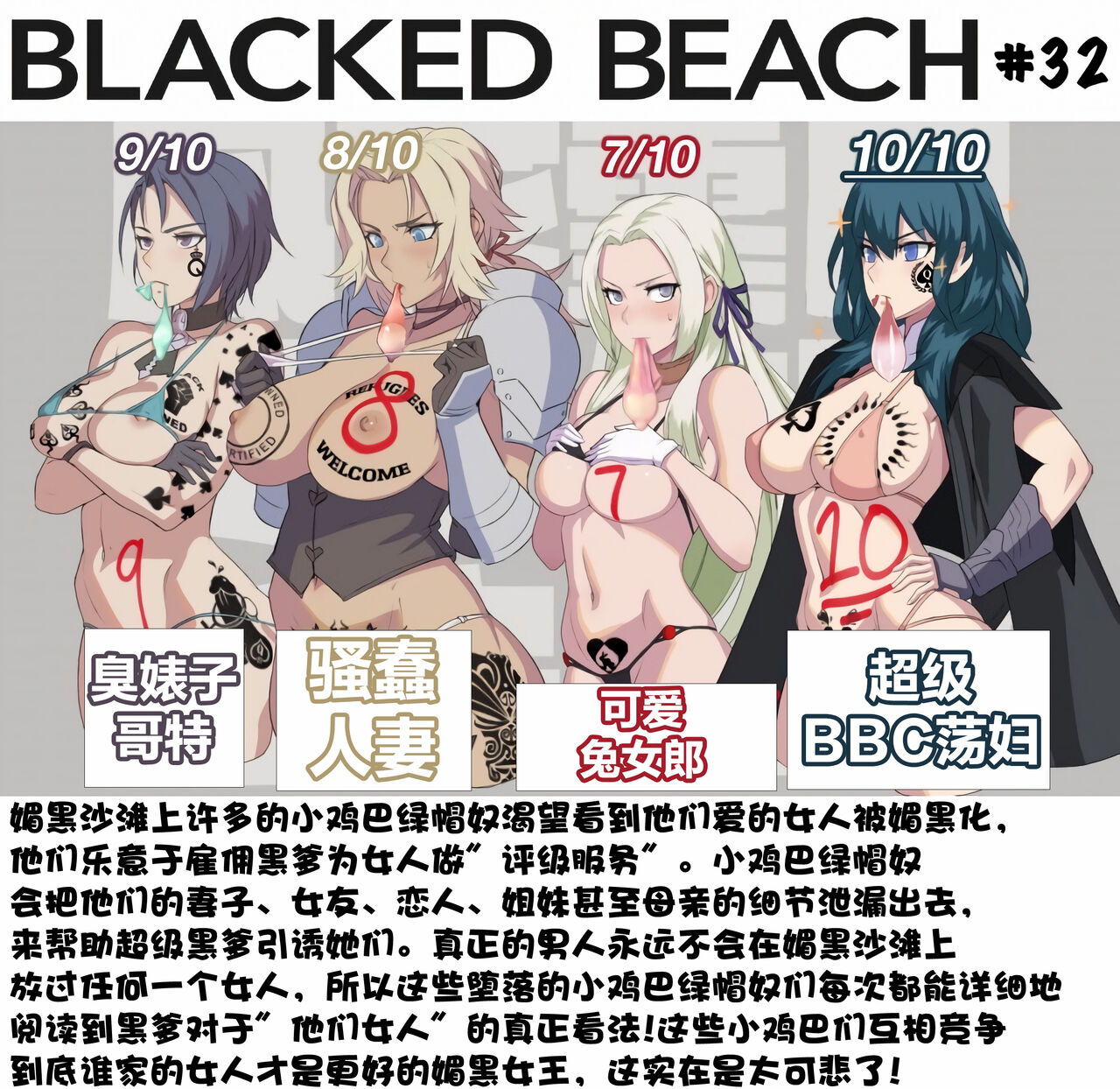 Blacked Beach（Ver.1）（个人汉化） 画像番号 31