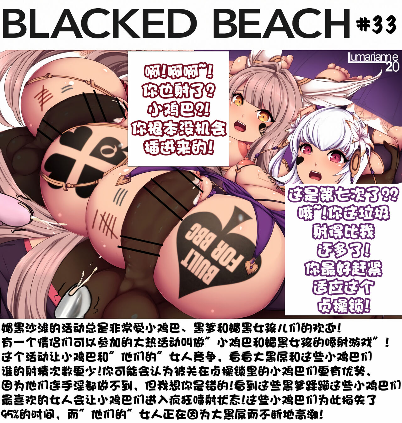 Blacked Beach（Ver.1）（个人汉化） 画像番号 32