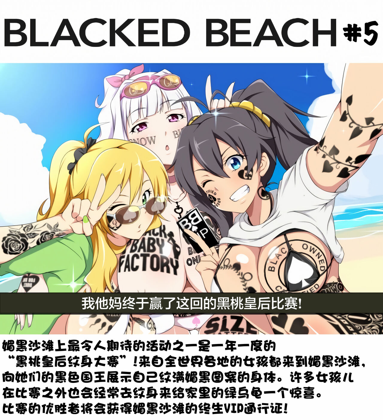 Blacked Beach（Ver.1）（个人汉化） 画像番号 42