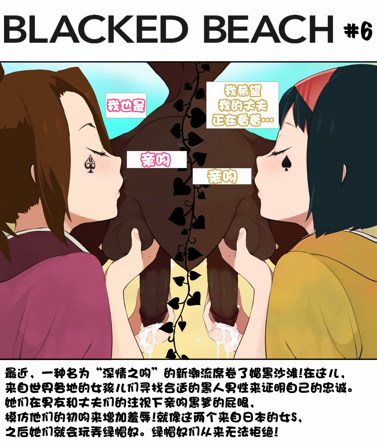 Blacked Beach（Ver.1）（个人汉化） 画像番号 43