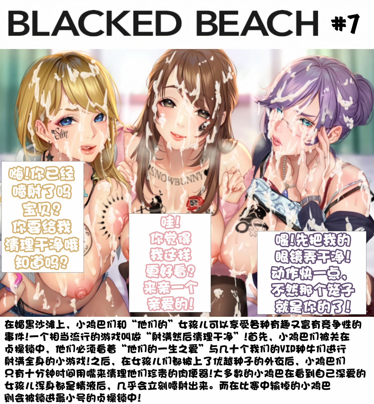 Blacked Beach（Ver.1）（个人汉化） 画像番号 44
