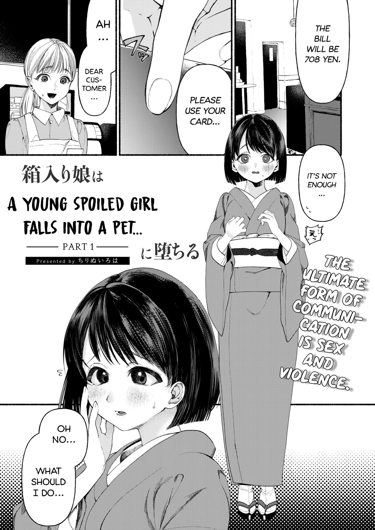 [Chirinu Iroha] Hakoiri Musume wa Pet ni Ochiru -Zenpen-  | A young spoiled girl falls into a pet... - Part 1 (COMIC Kaien Vol. 01) [English] [Script Cave] [Digital] 图片编号 1