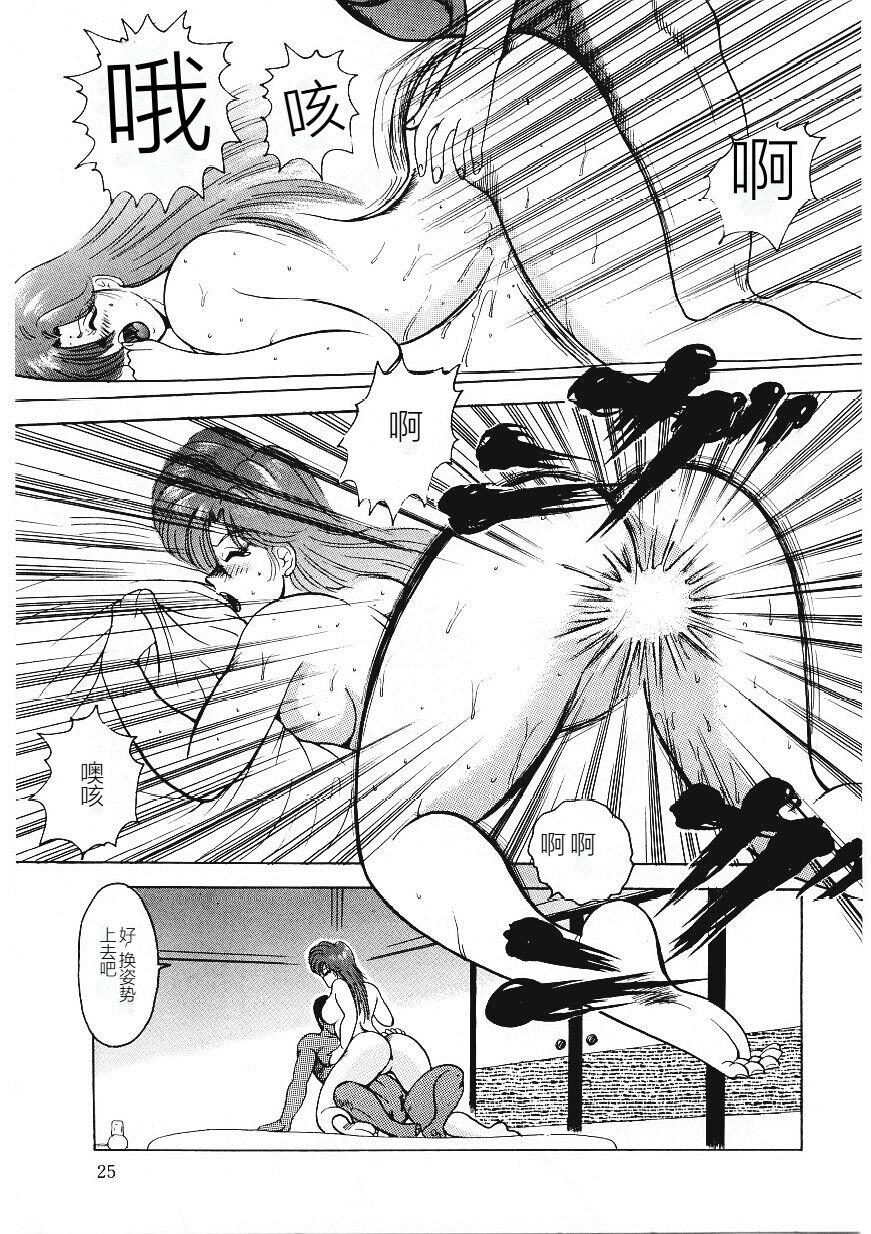 [Minor Boy] Material No.6 [Chinese] 24eme image