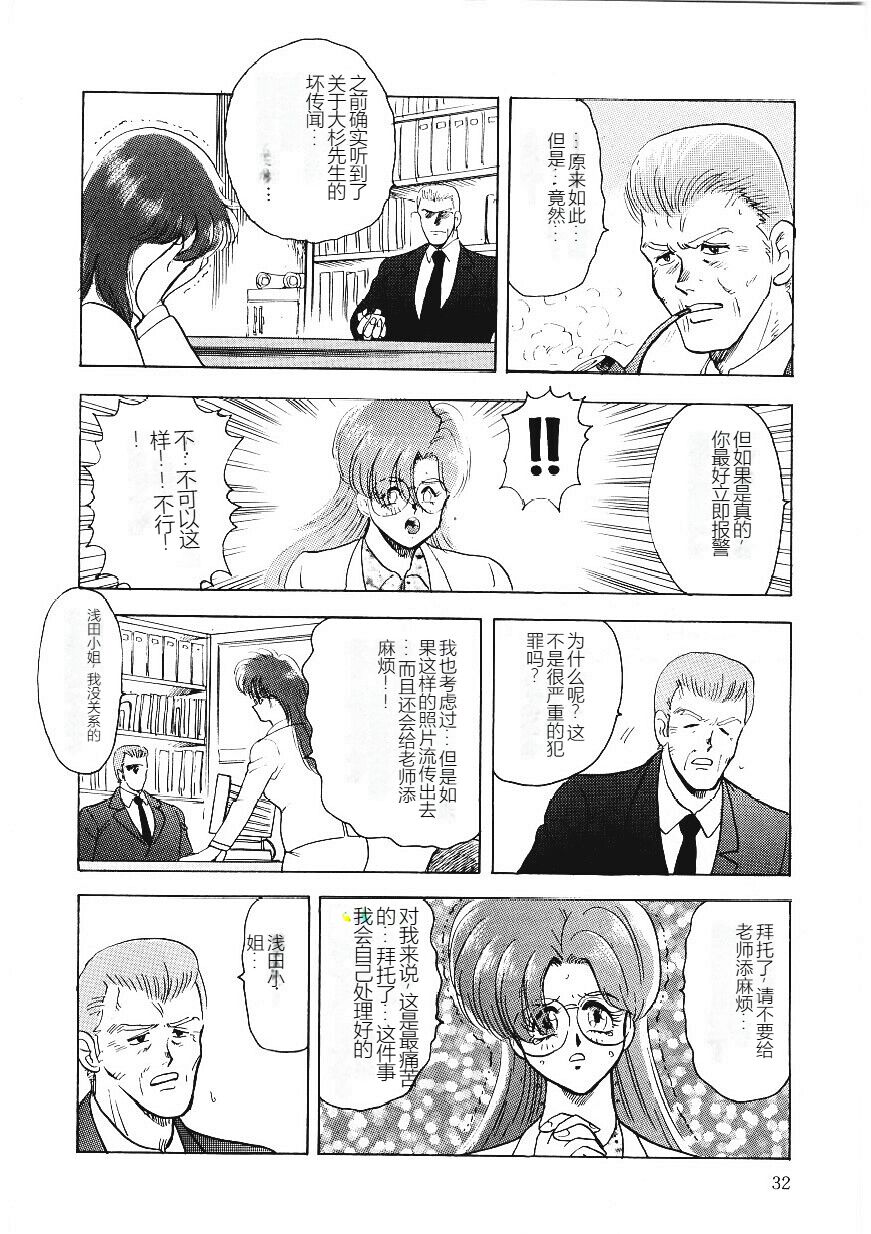 [Minor Boy] Material No.6 [Chinese] 31eme image