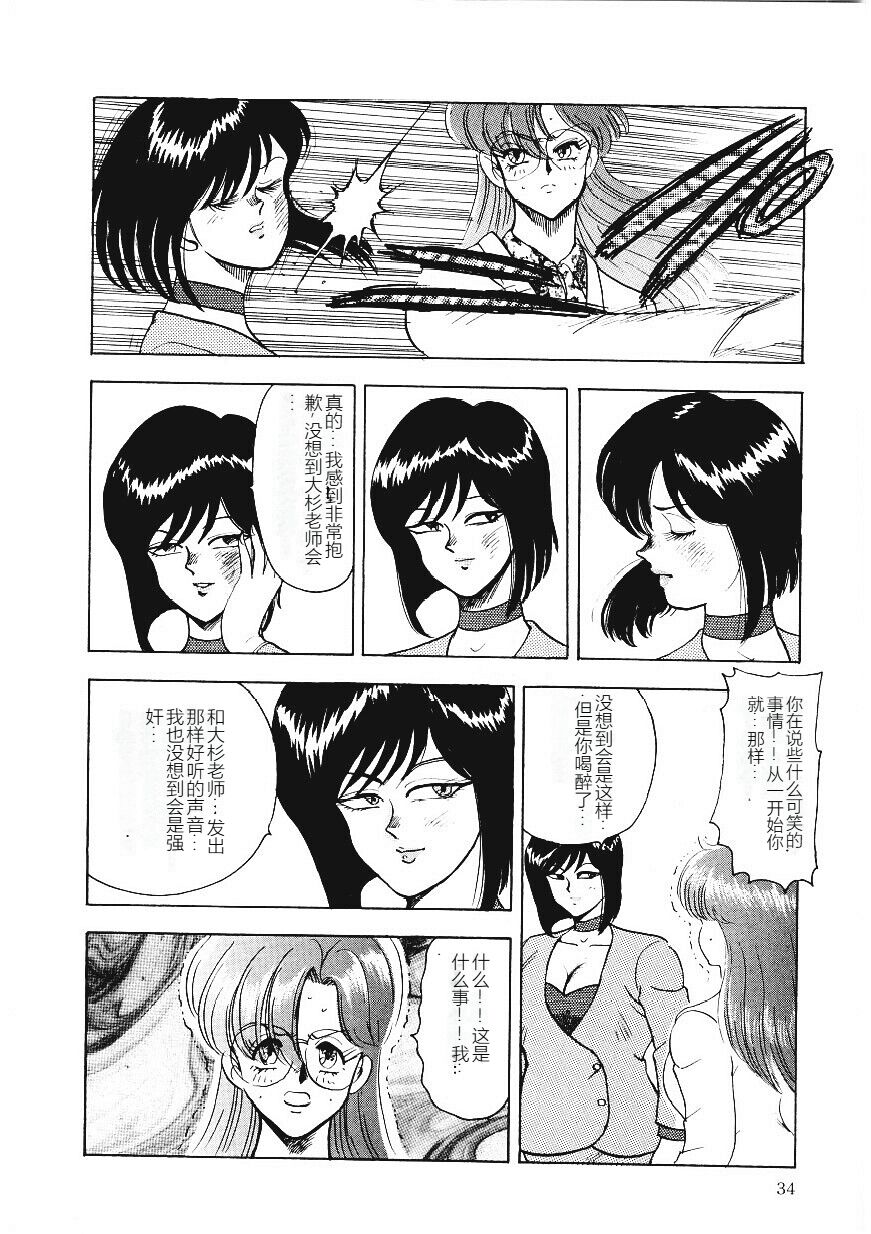 [Minor Boy] Material No.6 [Chinese] 33eme image