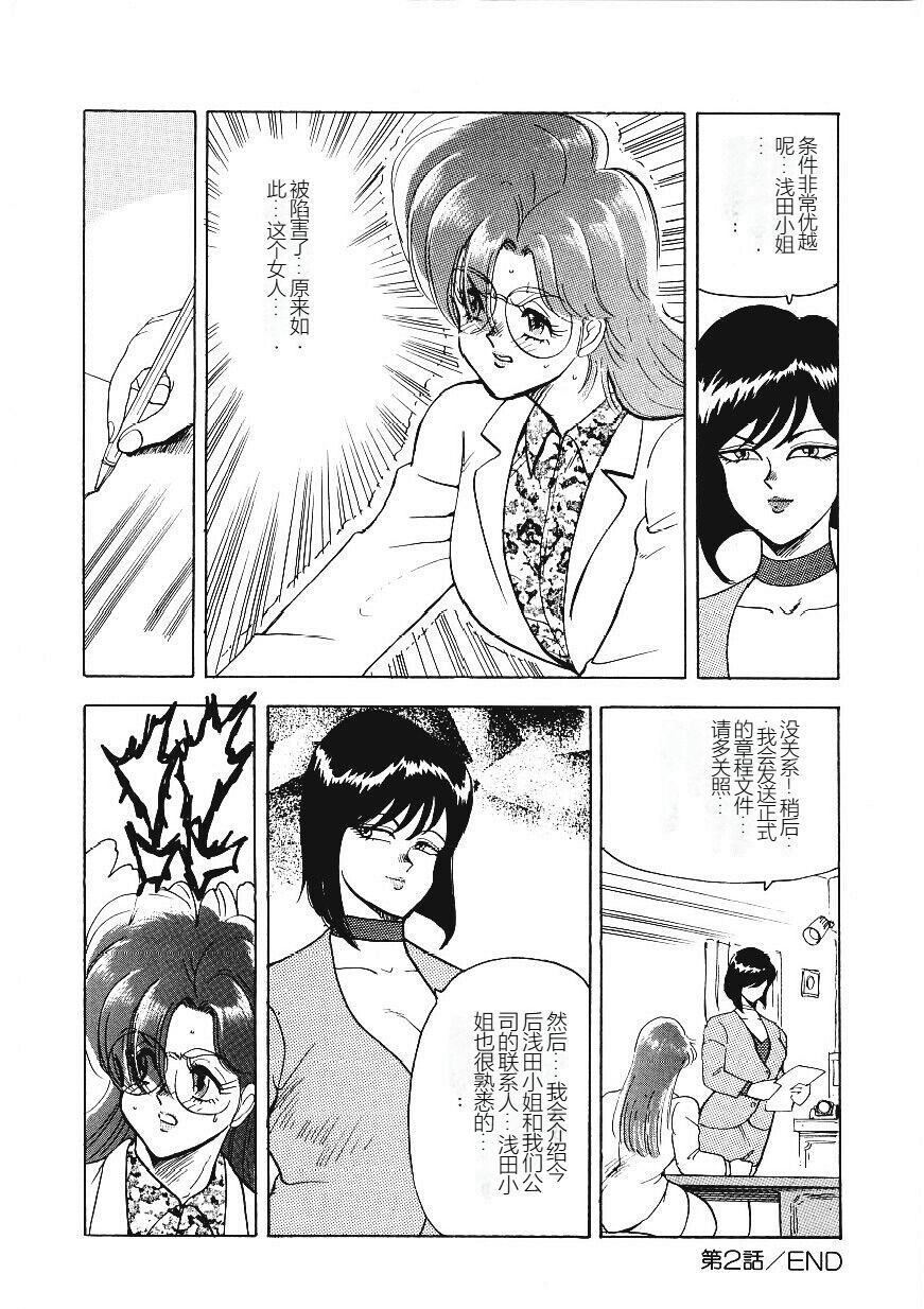 [Minor Boy] Material No.6 [Chinese] 35eme image