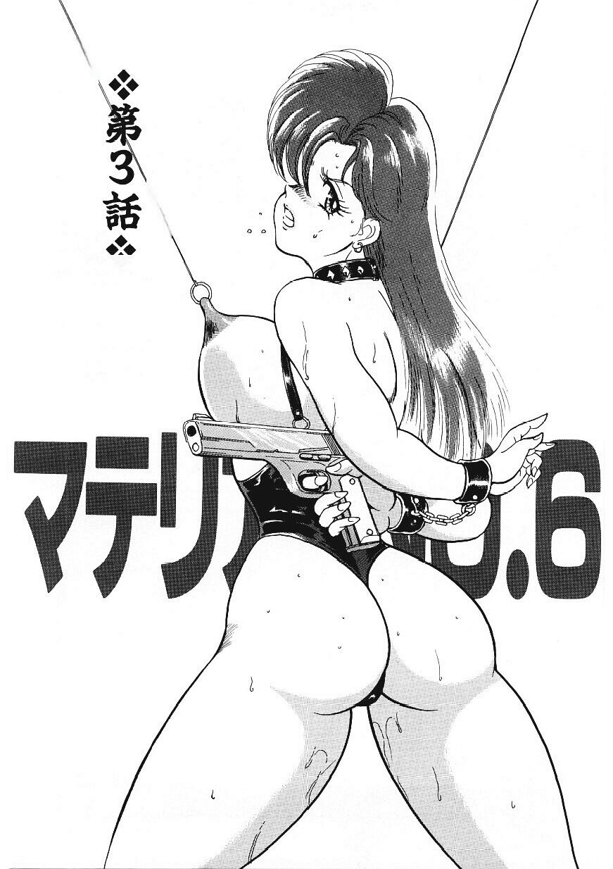 [Minor Boy] Material No.6 [Chinese] 36eme image