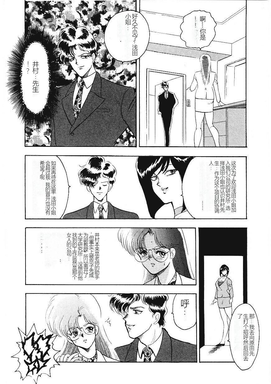 [Minor Boy] Material No.6 [Chinese] 37eme image