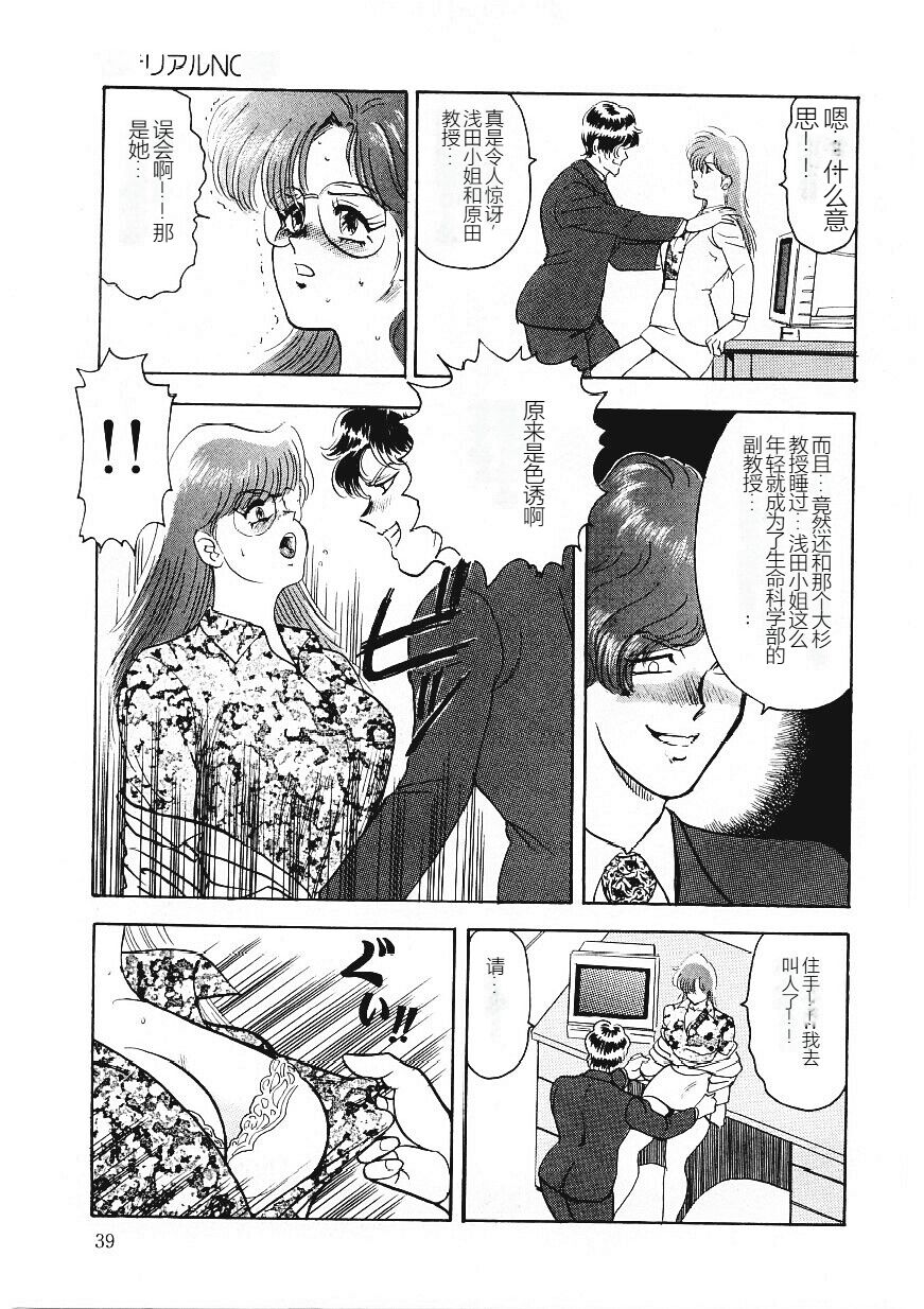 [Minor Boy] Material No.6 [Chinese] 38eme image