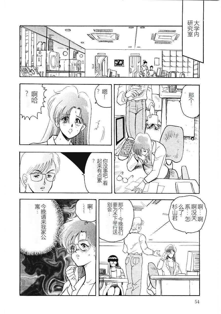 [Minor Boy] Material No.6 [Chinese] 53eme image