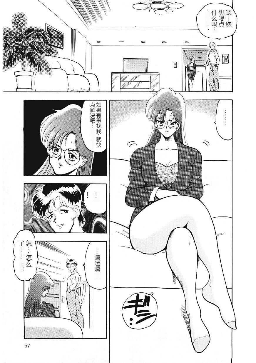 [Minor Boy] Material No.6 [Chinese] 56eme image