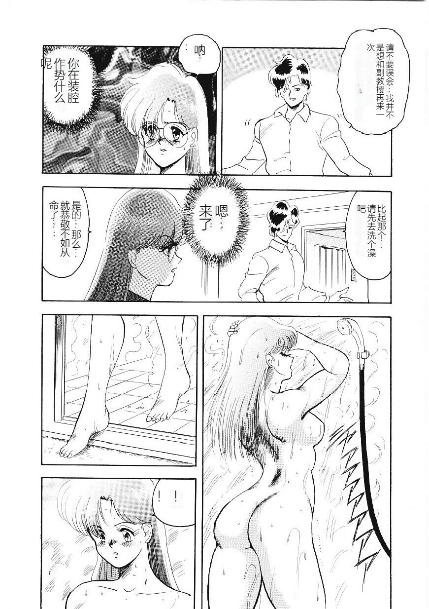 [Minor Boy] Material No.6 [Chinese] 57eme image