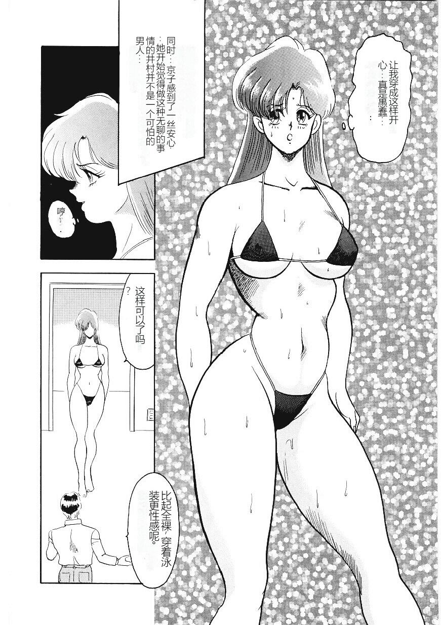 [Minor Boy] Material No.6 [Chinese] 59eme image