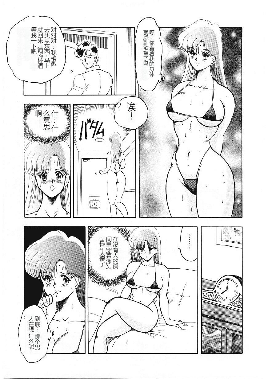 [Minor Boy] Material No.6 [Chinese] 60eme image