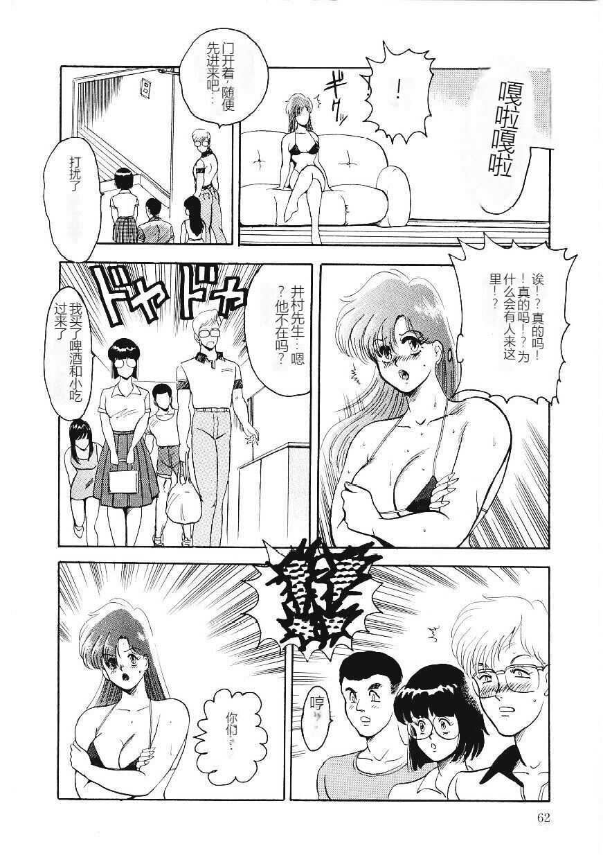 [Minor Boy] Material No.6 [Chinese] 61eme image