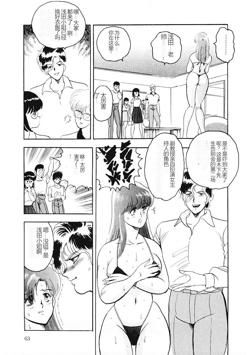 [Minor Boy] Material No.6 [Chinese] 62eme image